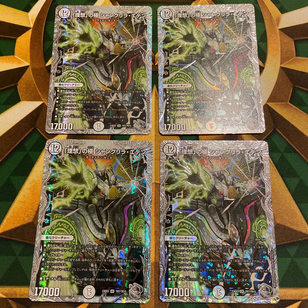 Pole of "Ideal" Shangri-La Eden (Zenith Silver Treasure) SR TR7/TR15