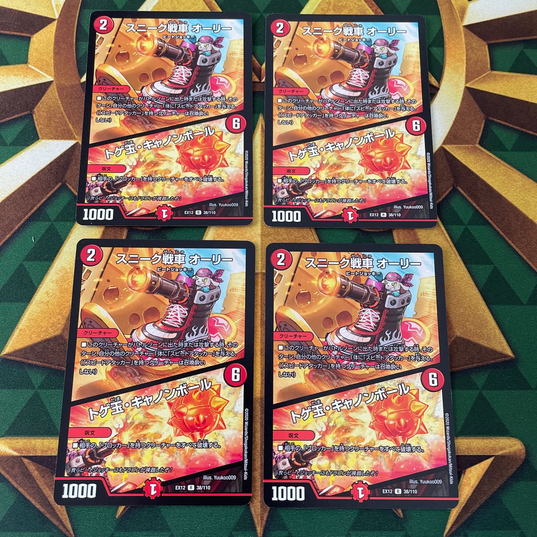 スニーク戦車 オーリー｜トゲ玉・キャノンボール R 23/93 1枚