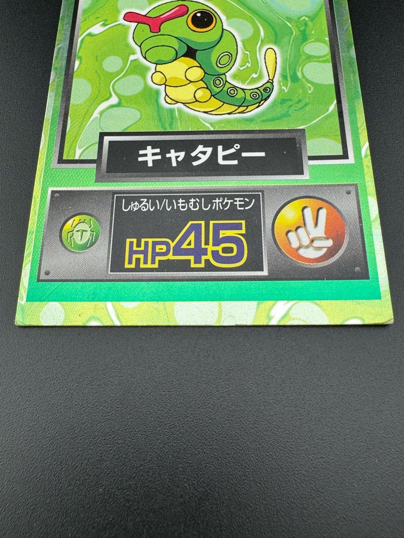 【中古品】キャタピー　meiji　ゲットカード ポケモンカードゲーム 1枚
