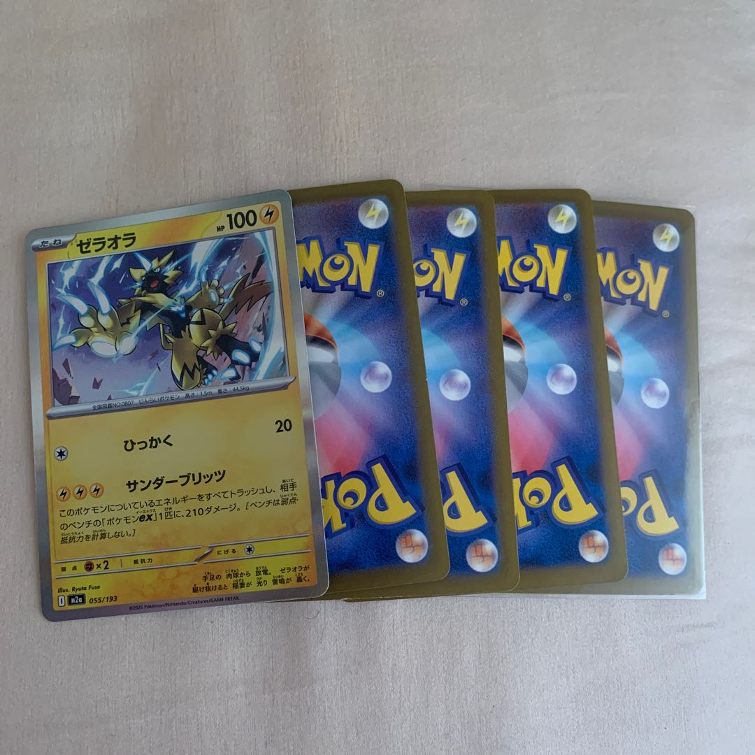 Pokémon Cards 5枚