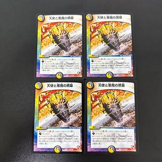 Angels and Darkness Devil's Tomb R 68/84