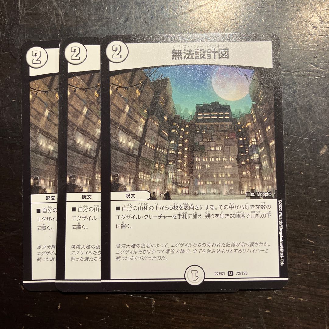 Lawless blueprint U 72/130