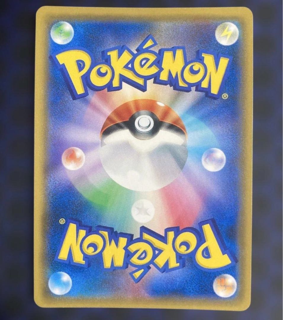 ルチア SR SM7 裂空のカリスマ 104/096 1枚