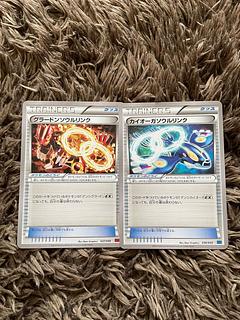 グラードンソウルリンク　カイオーガソウルリンク 1枚