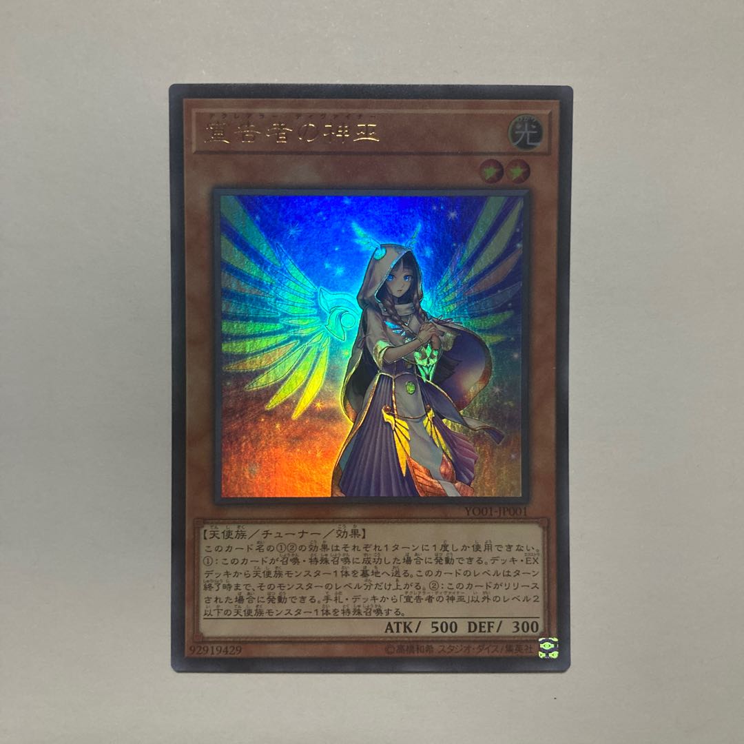 Number 98: Antitopian Super Rare JP027