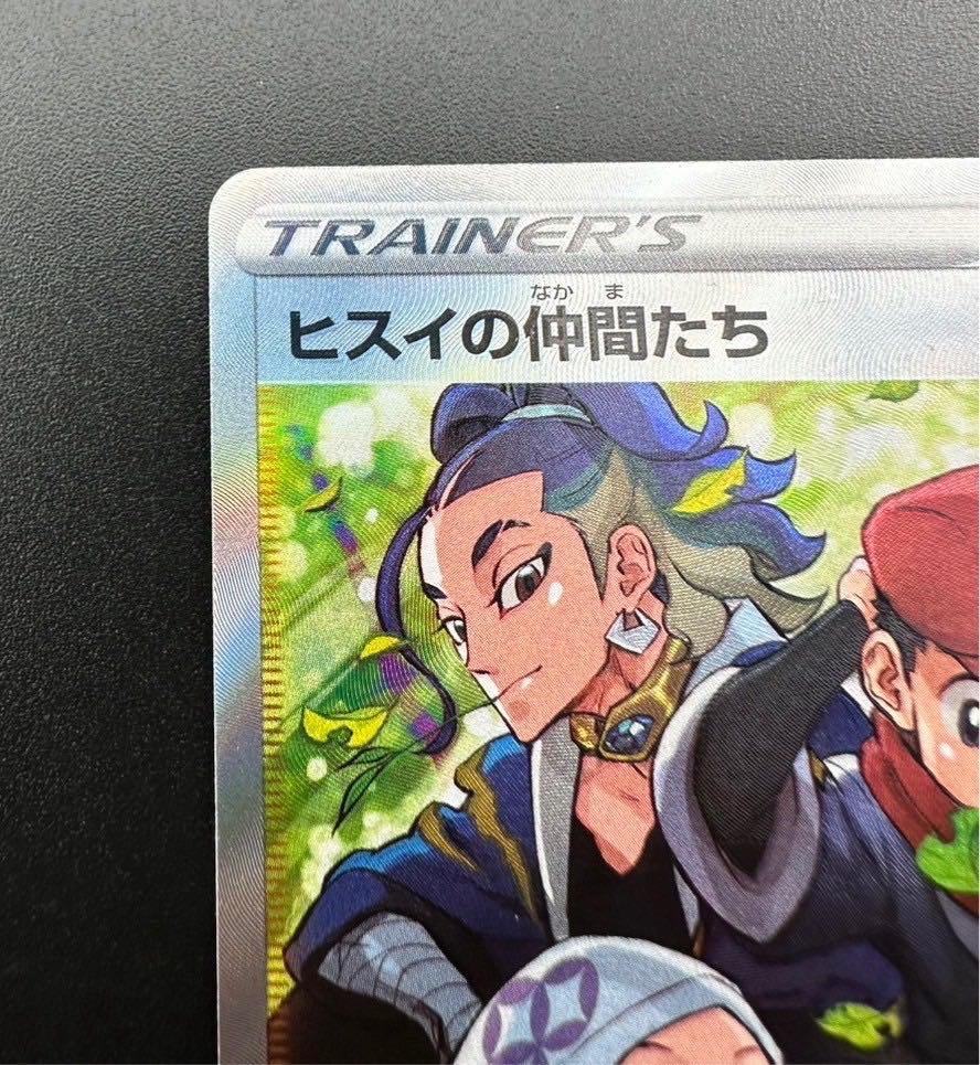 Used] Jade Companions 249/172 SR VSTAR Universe Pokémon Cards 1枚