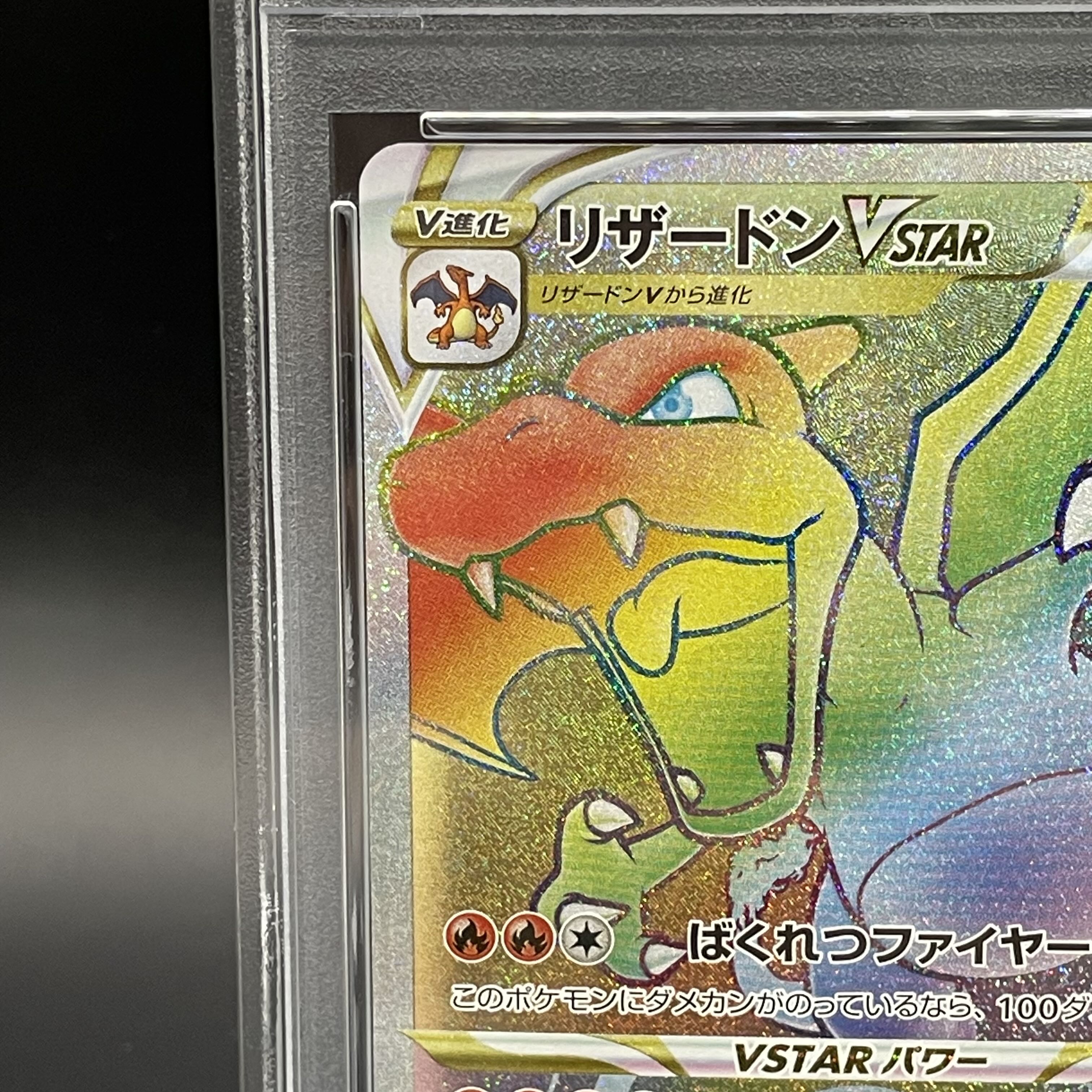 PSA10] CharizardVSTAR HR 118/100