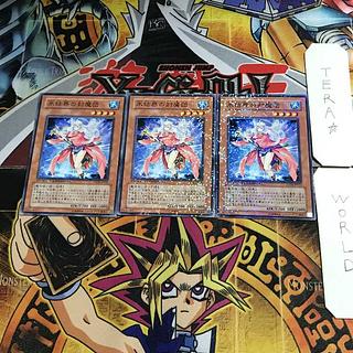 氷結界の封魔団 DT06 4 デュエルターミナル 3枚セット てら