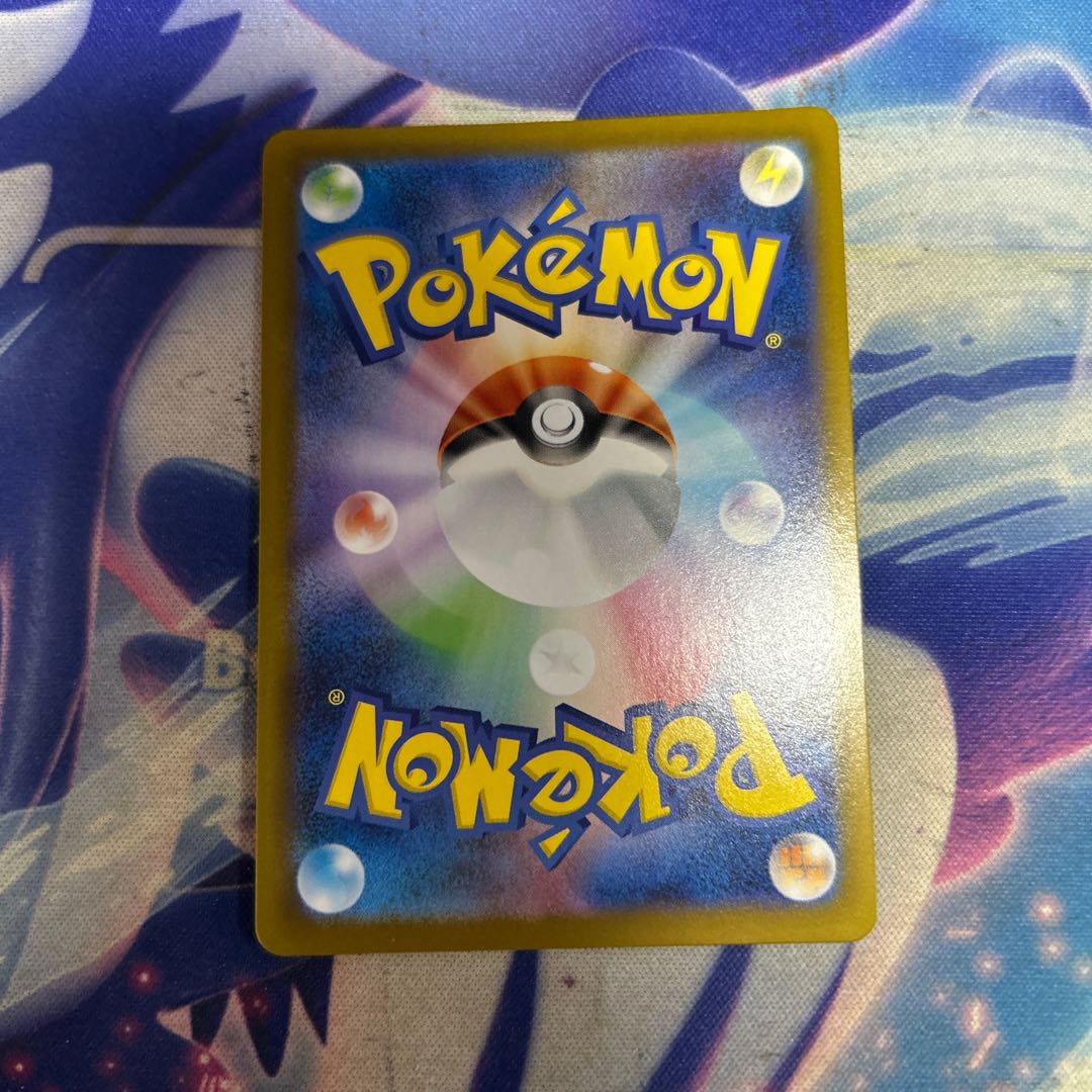 ポカブ AR 096/086 1枚