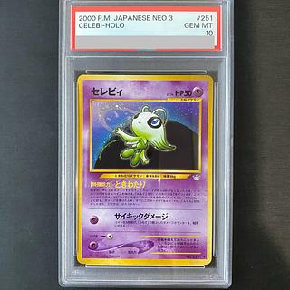 PSA10] Celebi [neo Vol.3 / Mezame Densetsu] [old back]. 1枚