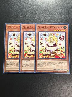 遊戯王スタジオ 3枚 マドルチェ・プディンセス ノーマル JP043