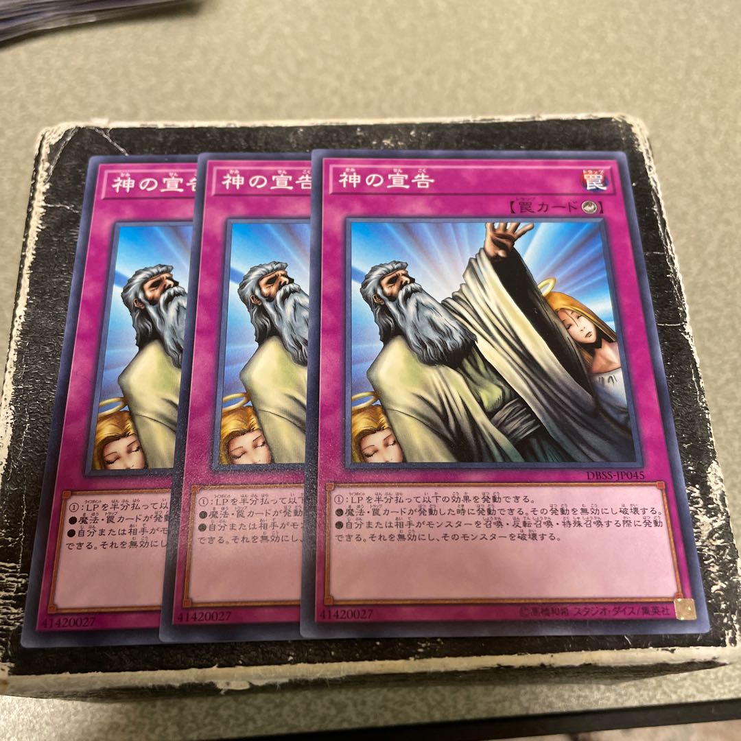 set of three Solemn Judgment Normal JP045