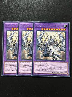 遊戯王スタジオ 3枚 エルシャドール・シェキナーガ レア JP057