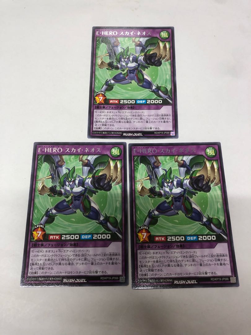 E・HERO Sky Neos R RD/KP19-JP066