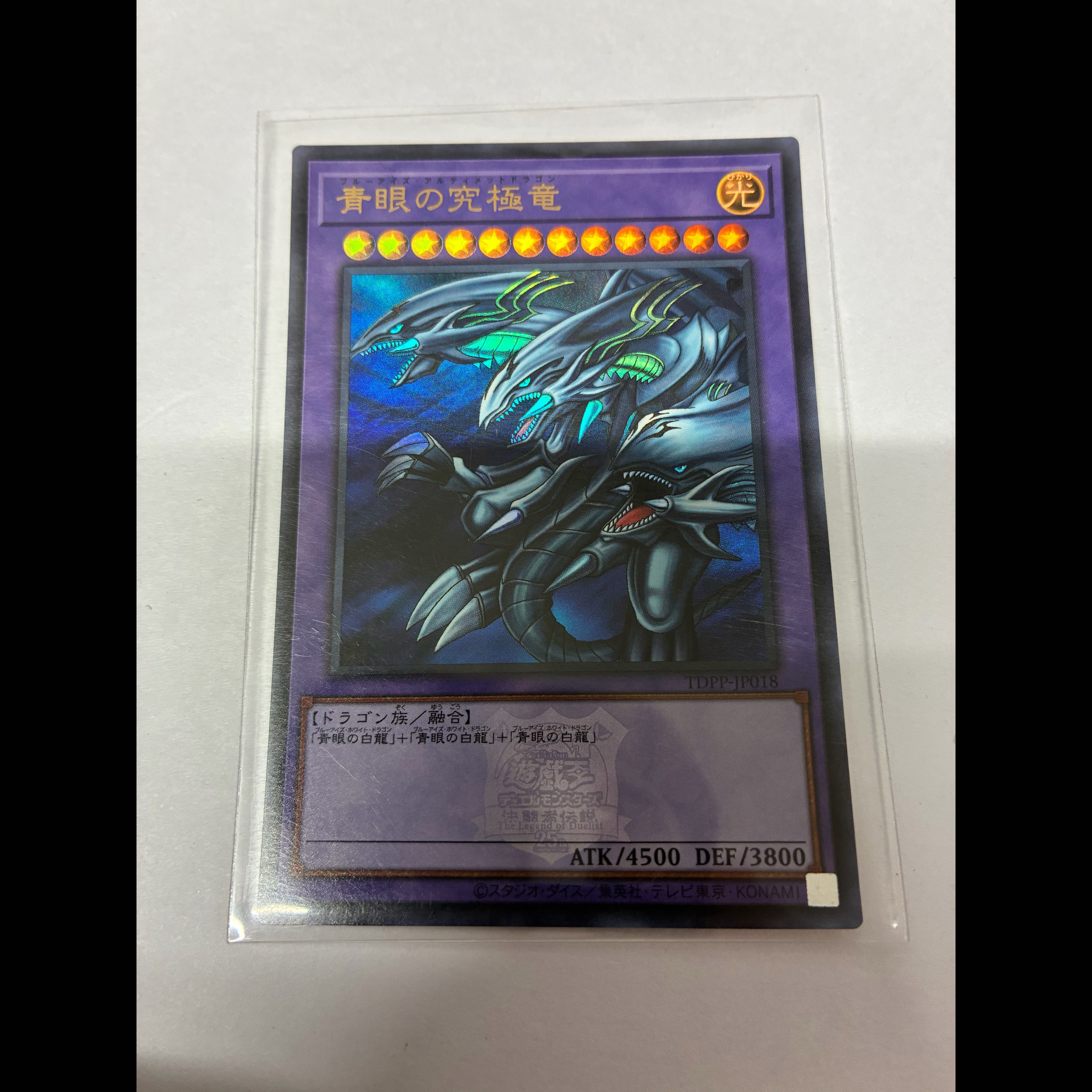 Blue-Eyes Ultimate Dragon Millennium Ultra Rare JP028 1枚