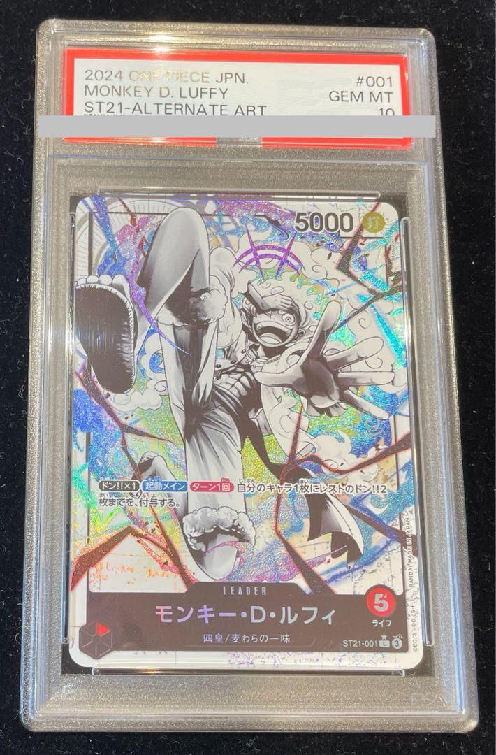 PSA10】モンキー・D・ルフィ(パラレル/白黒版) P-L ST21-001の PSA10】モンキー・D・ルフィ(パラレル/白黒版) P-L ST21-001の