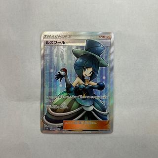 ルスワール sr」の激安通販 | magi