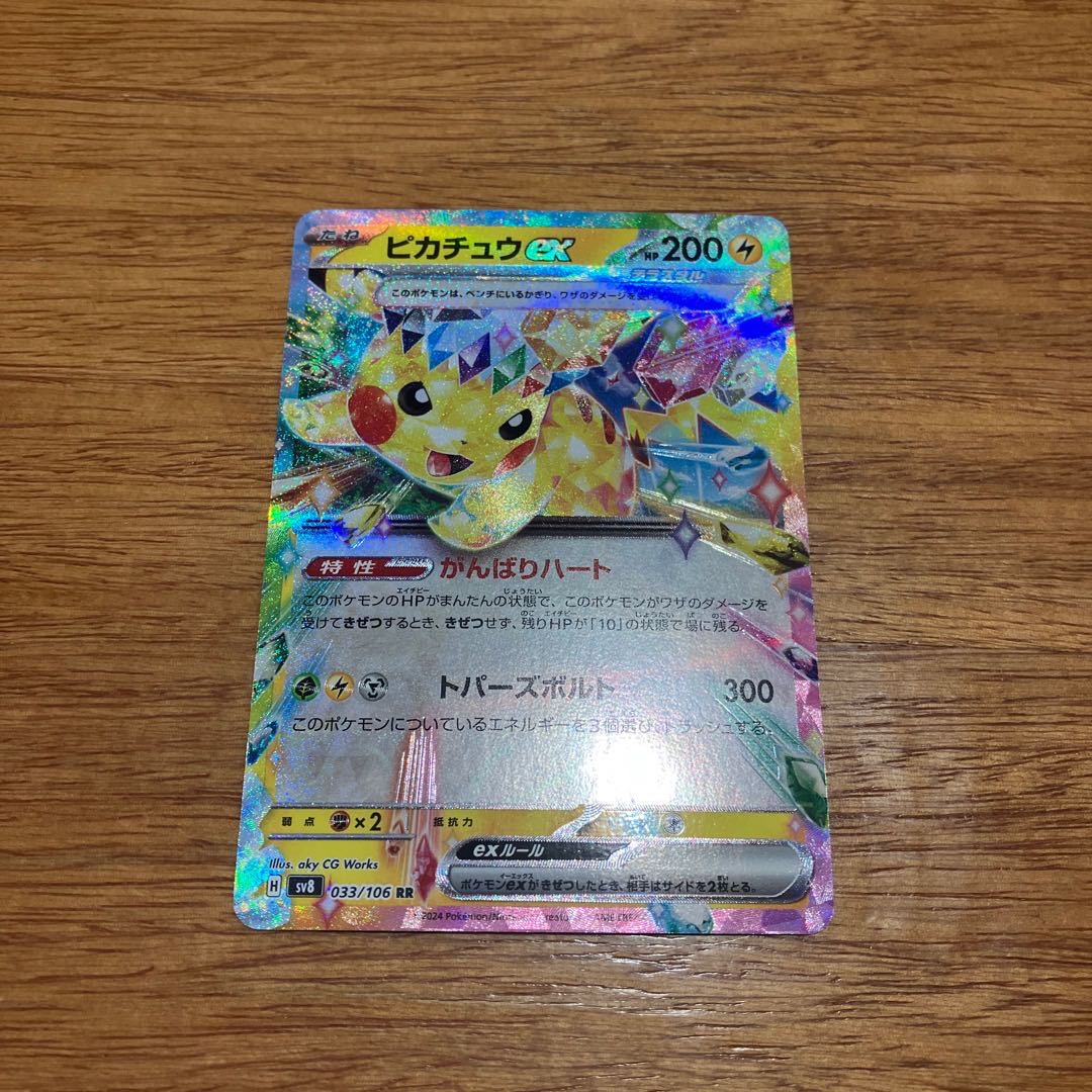ピカチュウex RR 033/106の通販 しゃしゃ（556168485） | magi