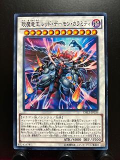 Rakurakudo] Yu-Gi-Oh! Hot Red Dragon Archfiend King Calamity No para.