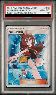 PSA10] Green's Exploration SR 196/173 1枚