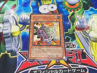 Y-4481 C・シューター ノーマル JP019 1枚