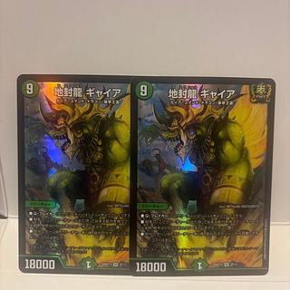 DM26-SD1H/7/SR/地封龍 ギャイア 2枚