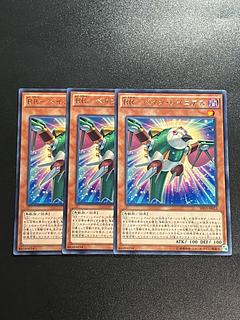 Yu-Gi-Oh Studio 3 copies RR-Pain Rainiers Rare JP015