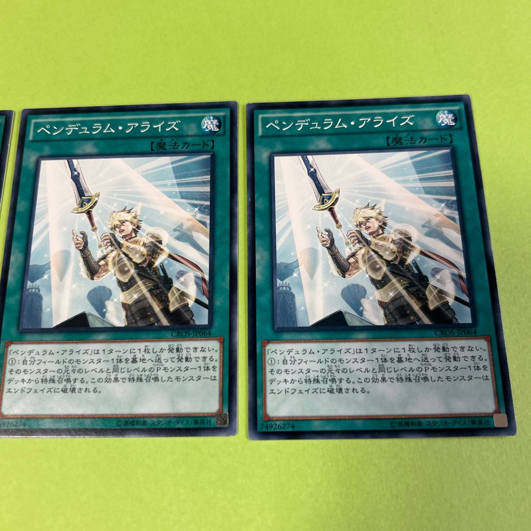 set of three Pendulum Rising Normal JP064