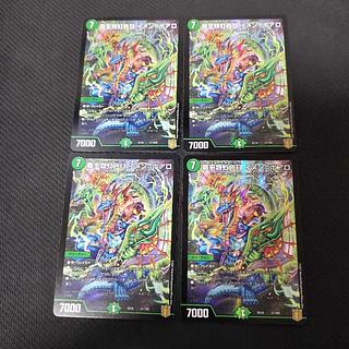 High Kings Iridescent Eyes Imen-Boaro 31/100 4 pieces