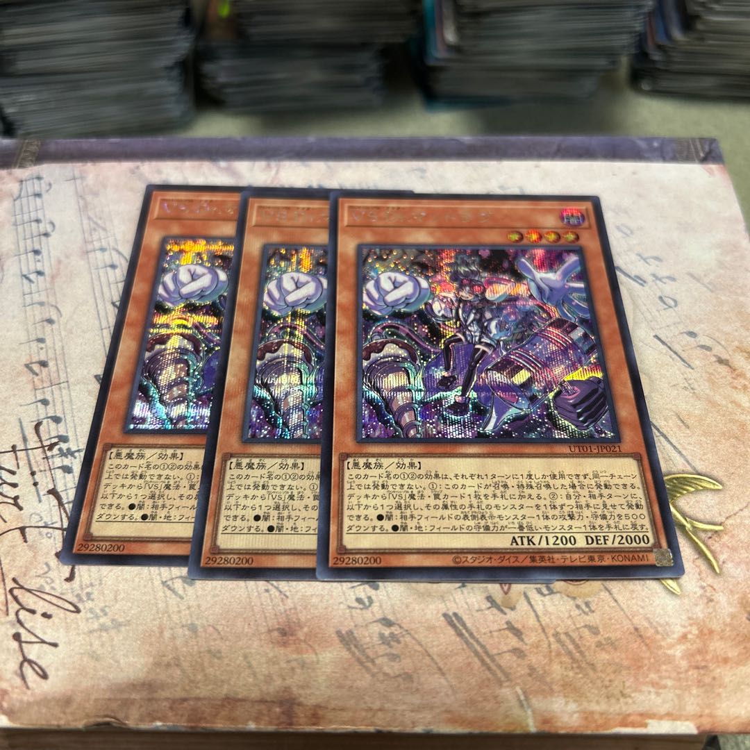 VS Dr. Mad Love Secret Rare UT01-JP021 3枚