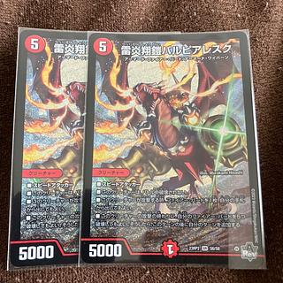 LightningFire Xiang Armor Bar Pierresque SR S6/S8