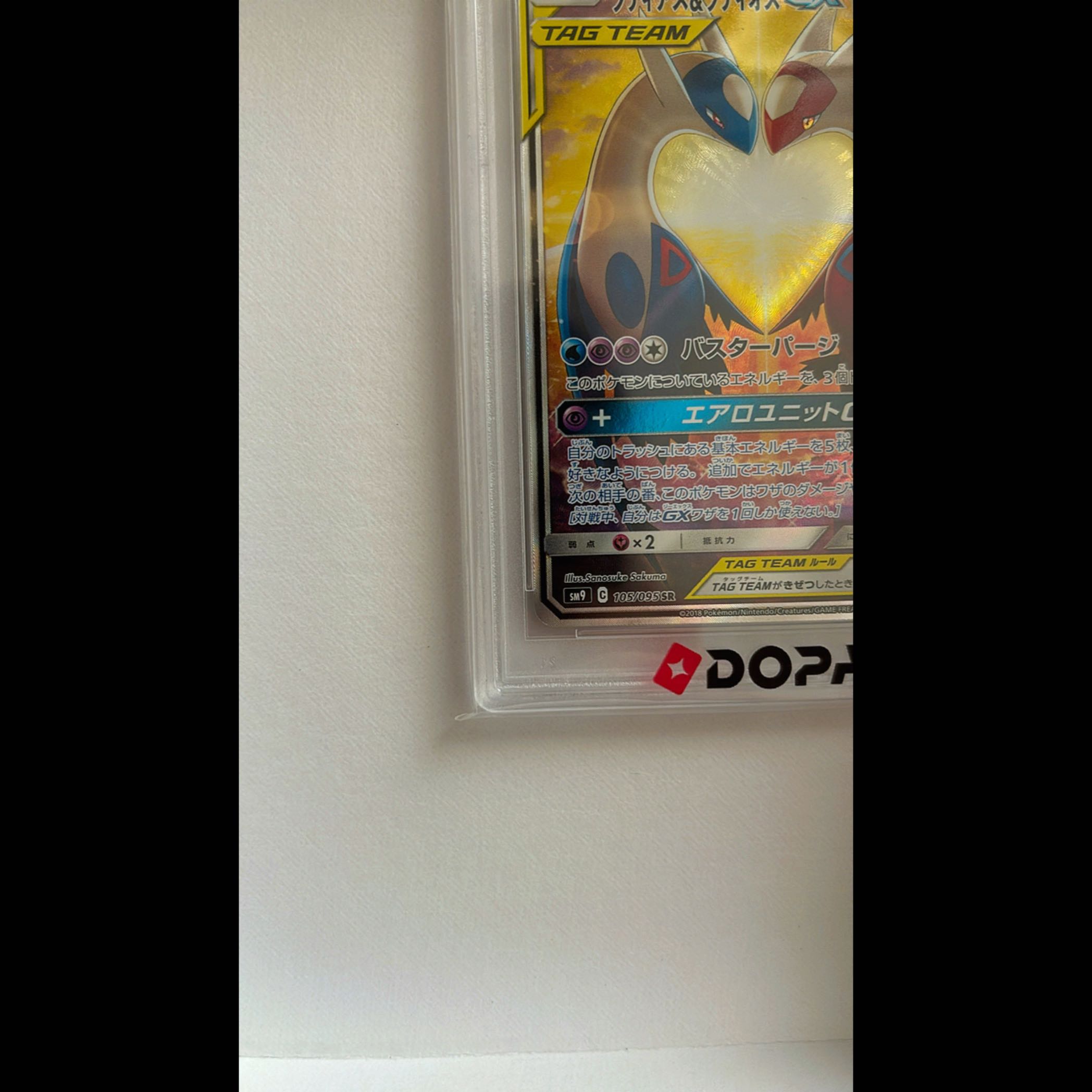 Pokémon Card: Latias & Latios GX SR SA 105/095 PSA 10 DOPA Certified 1枚