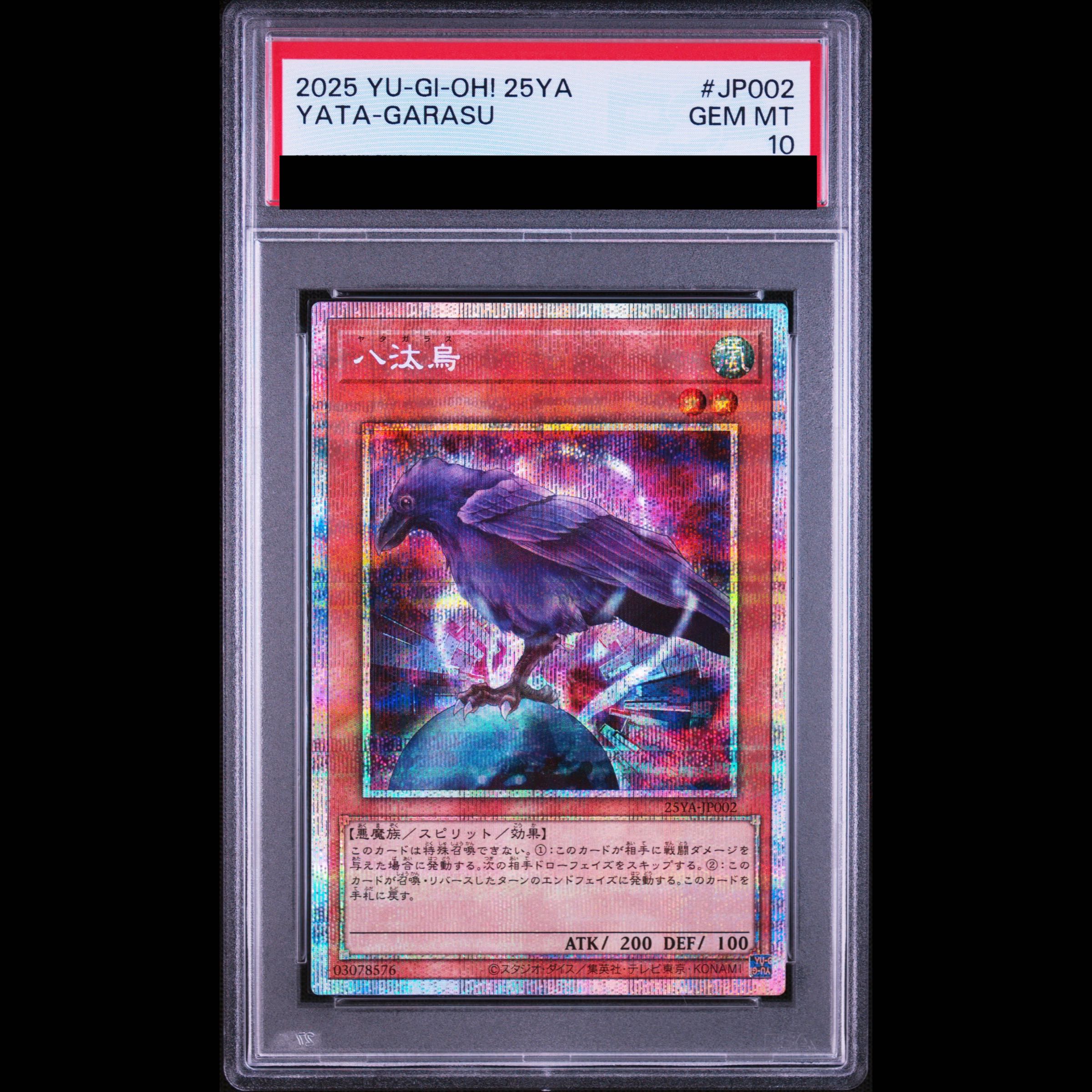 [PSA10] Yata-Garasu [Prisma] {25YA-JP002} 1枚