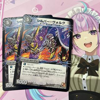 シルバー・ヴォルグ｜撃墜王ガイアール・キラードラゴン(下) P37a/Y10｜P37b/Y10 2枚