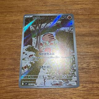 ウリムー AR」の激安通販 | magi