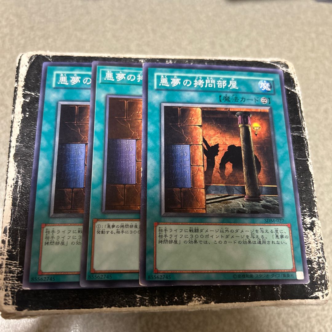 悪夢の拷問部屋　ノーマル 3枚