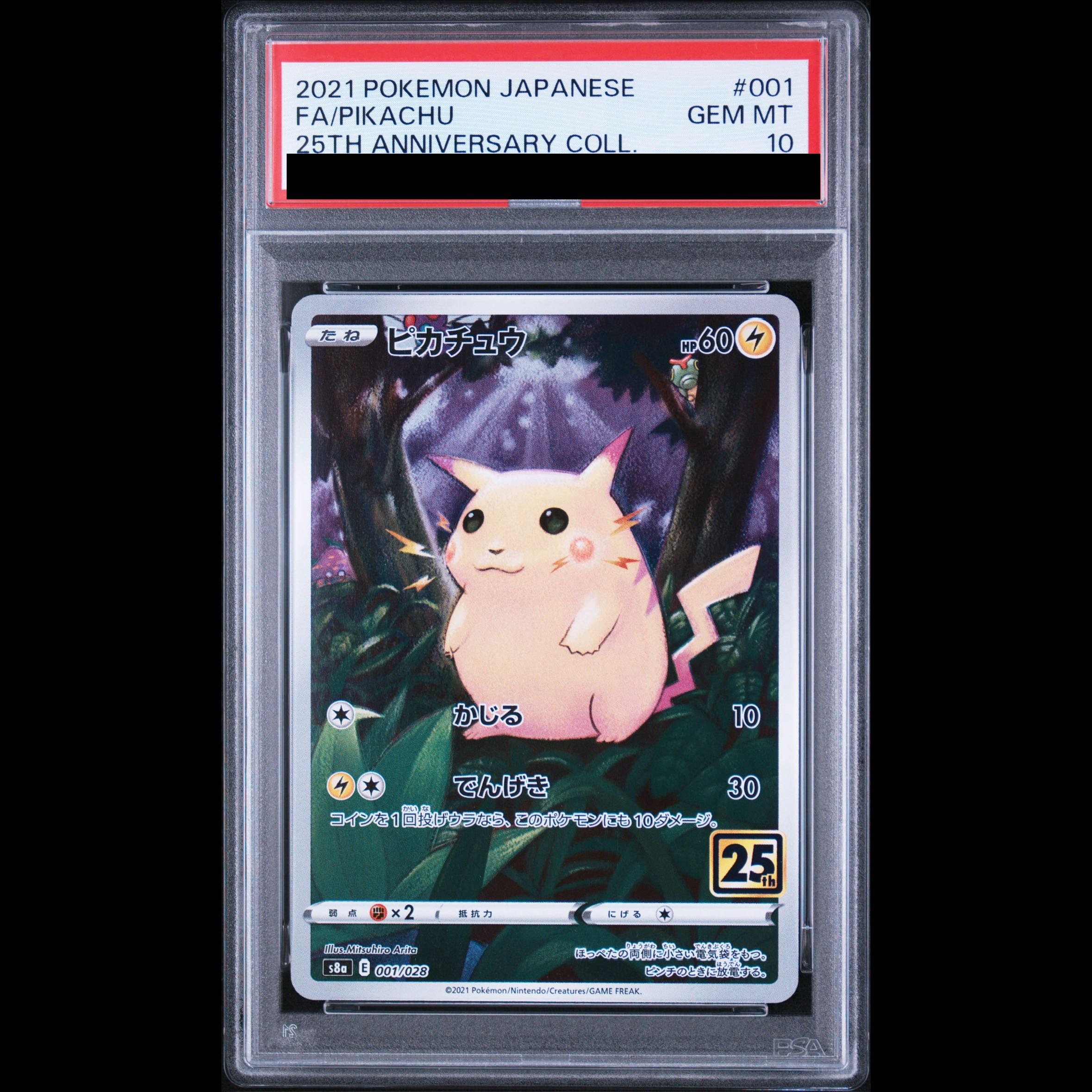 【PSA10】ピカチュウ(キラ) 001/028 1枚
