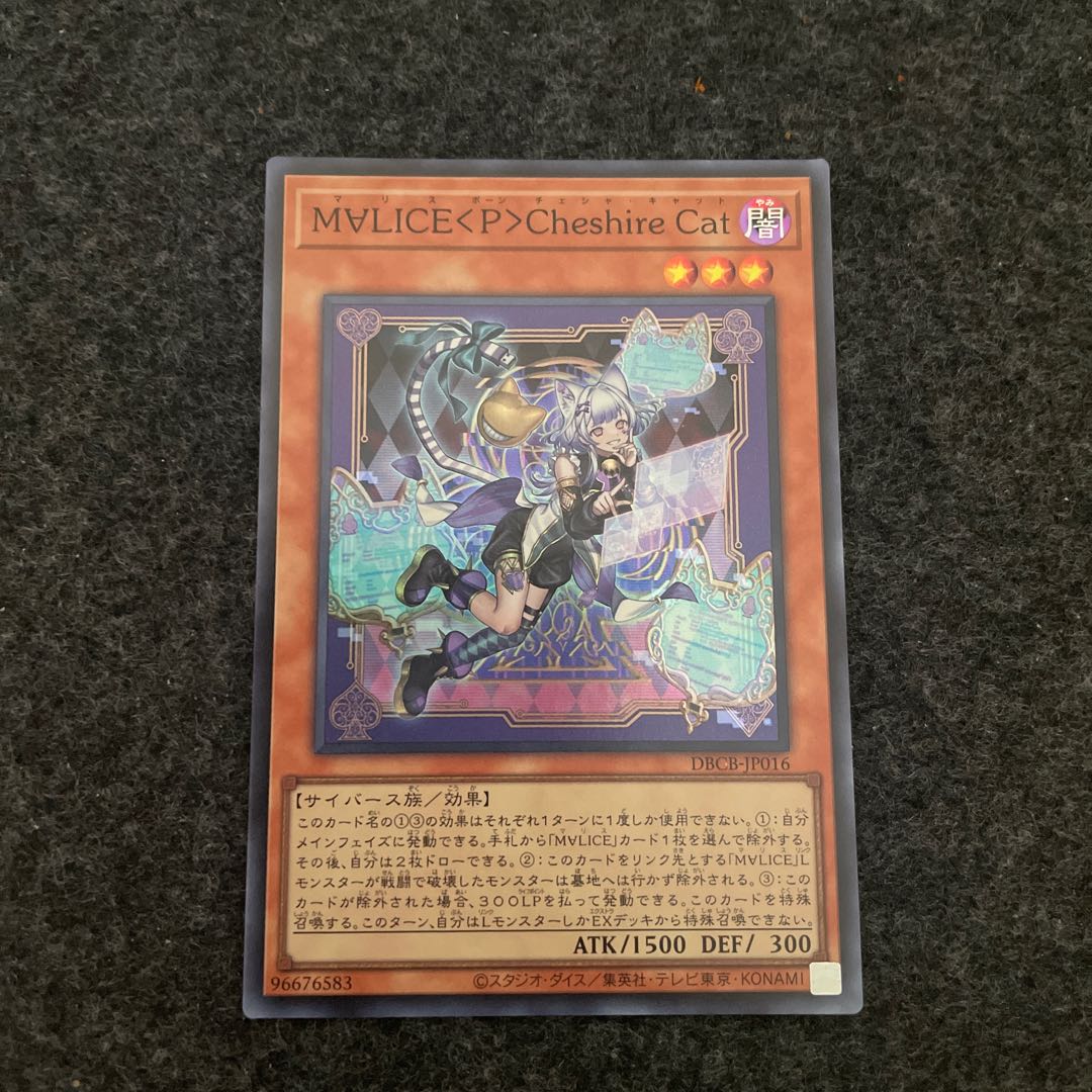 M∀LICE〈P〉Cheshire Cat Super Rare DBCB-JP016 1枚