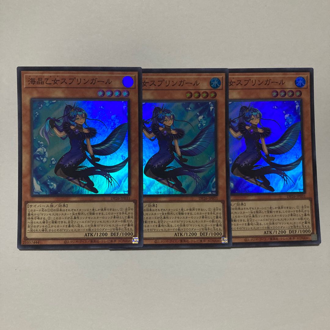 Abyss Dweller Super Rare JP024