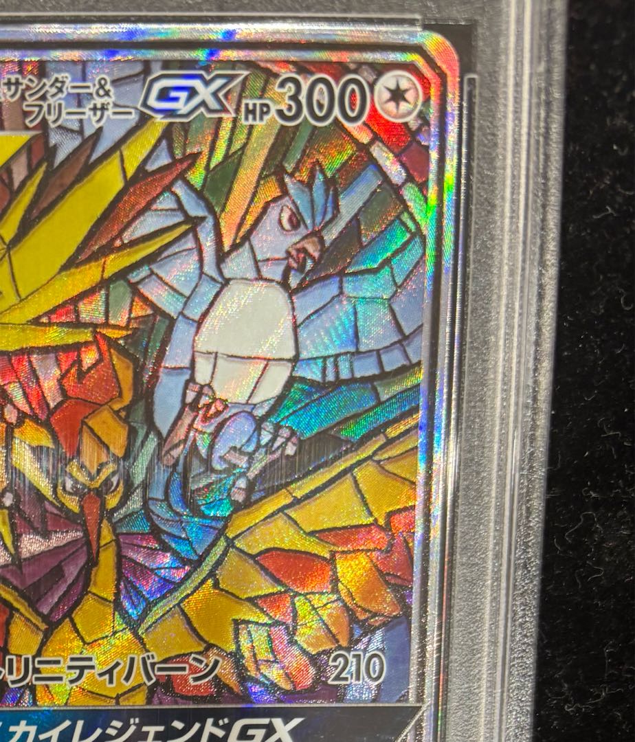 PSA10】ファイヤー&サンダー&フリーザーGX SR 060/054の通販 PSA10】ファイヤー&サンダー&フリーザーGX SR 060/054の通販