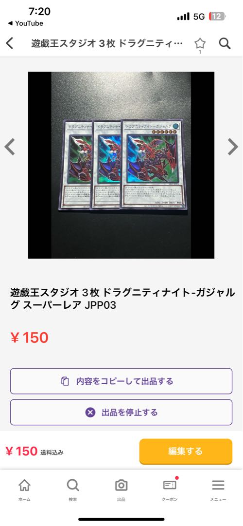 Yu-Gi-Oh Studio 1 copy Dragunity Knight - Gajarg Secret Rare JPP03
