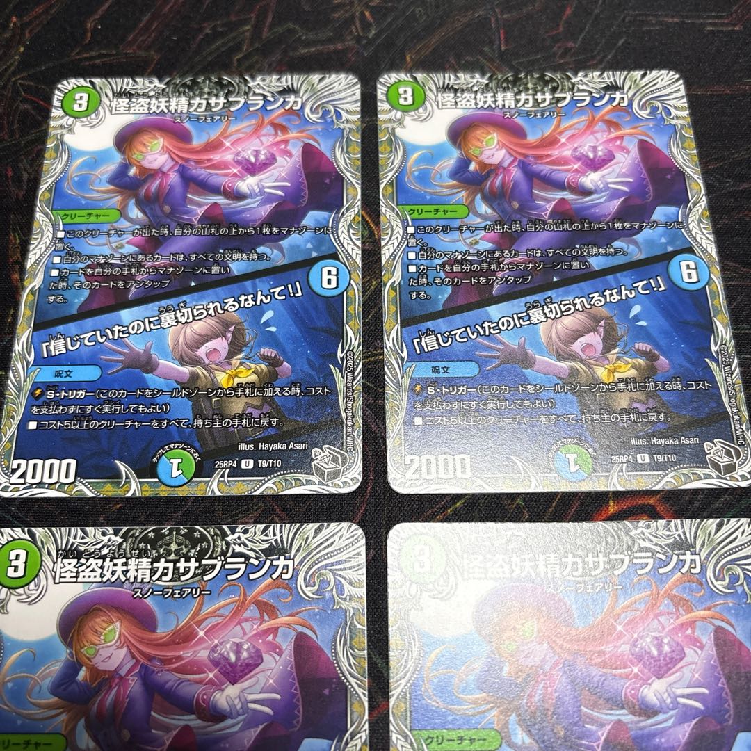 [4 sheets] Casablanca the Thief Fairy｜"I trusted you and you betrayed me!" (Black Treasure) U T9/T10