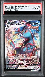 【PSA10】ブラッキーVMAX RRR 101/184 1枚