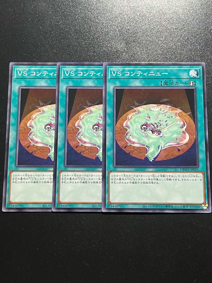 Yu-Gi-Oh Studio 3 copies VS Continue Normal DBWS-JP025