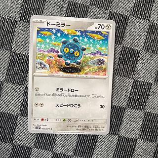 ドーミラー C 050/071 1枚