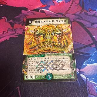 Earth God Emerald Pharaoh VR 3/55/Y6 1枚