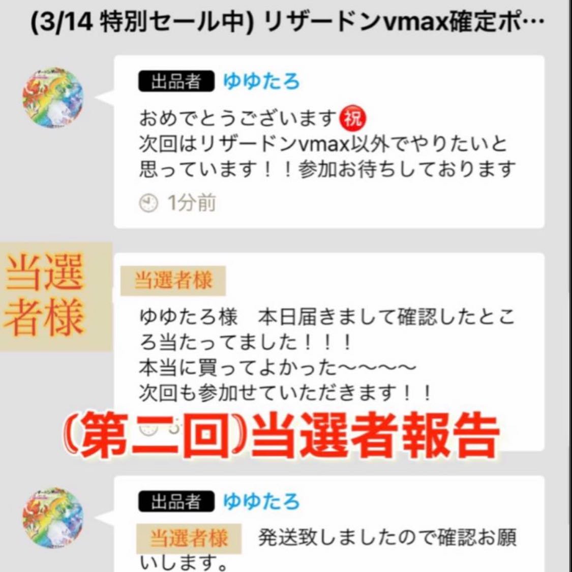 4th Oripa Charizardvmax Fixed Pokémon Card Oripa