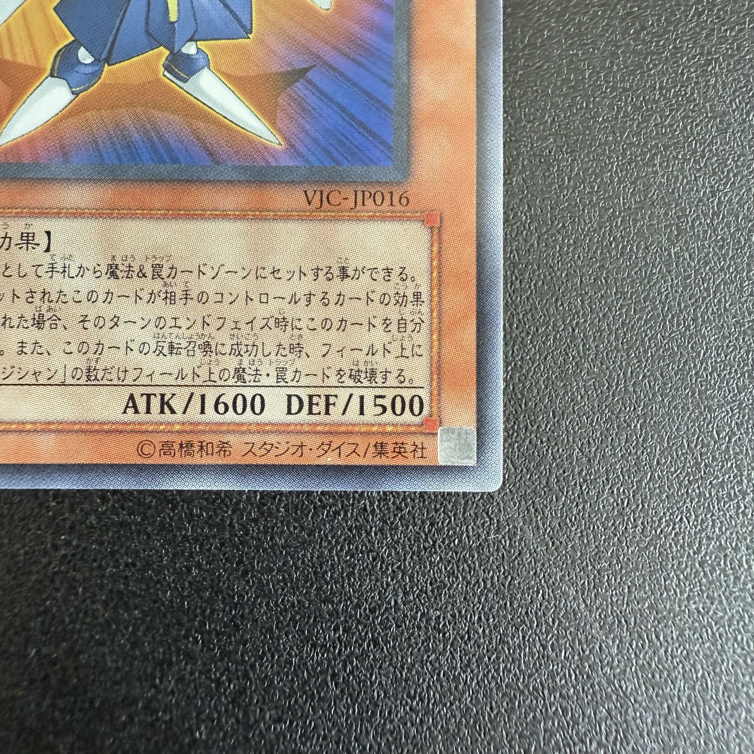 Target Products Toy Magician Ultra Rare JP016