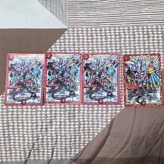 ボルシャック・ドギラゴン　４枚