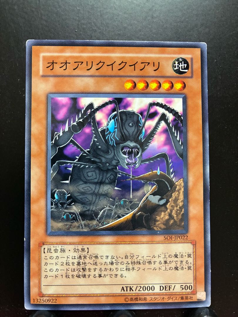 Rakurakudo] Yu-Gi-Oh Anteateratingant